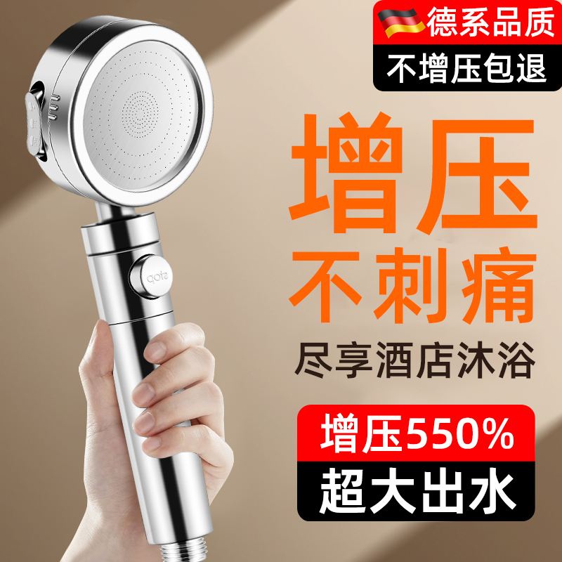 德国超强增压花洒喷头淋浴头