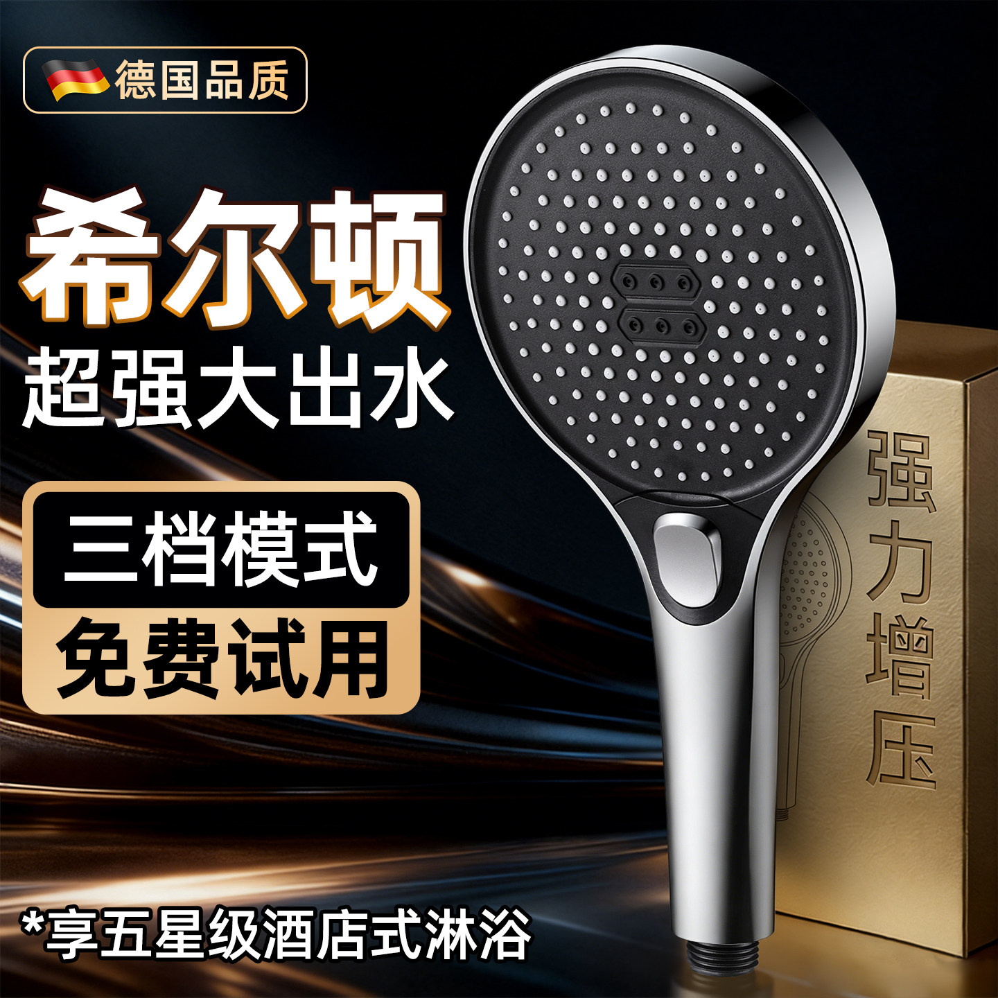 增压淋浴花洒喷头超强家用浴室热水器洗澡加压沐浴莲蓬头浴霸套装