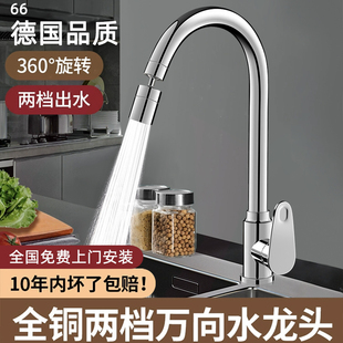 包安装厨房水龙头冷热洗菜盆水槽专用万向360度可旋转增压防溅水