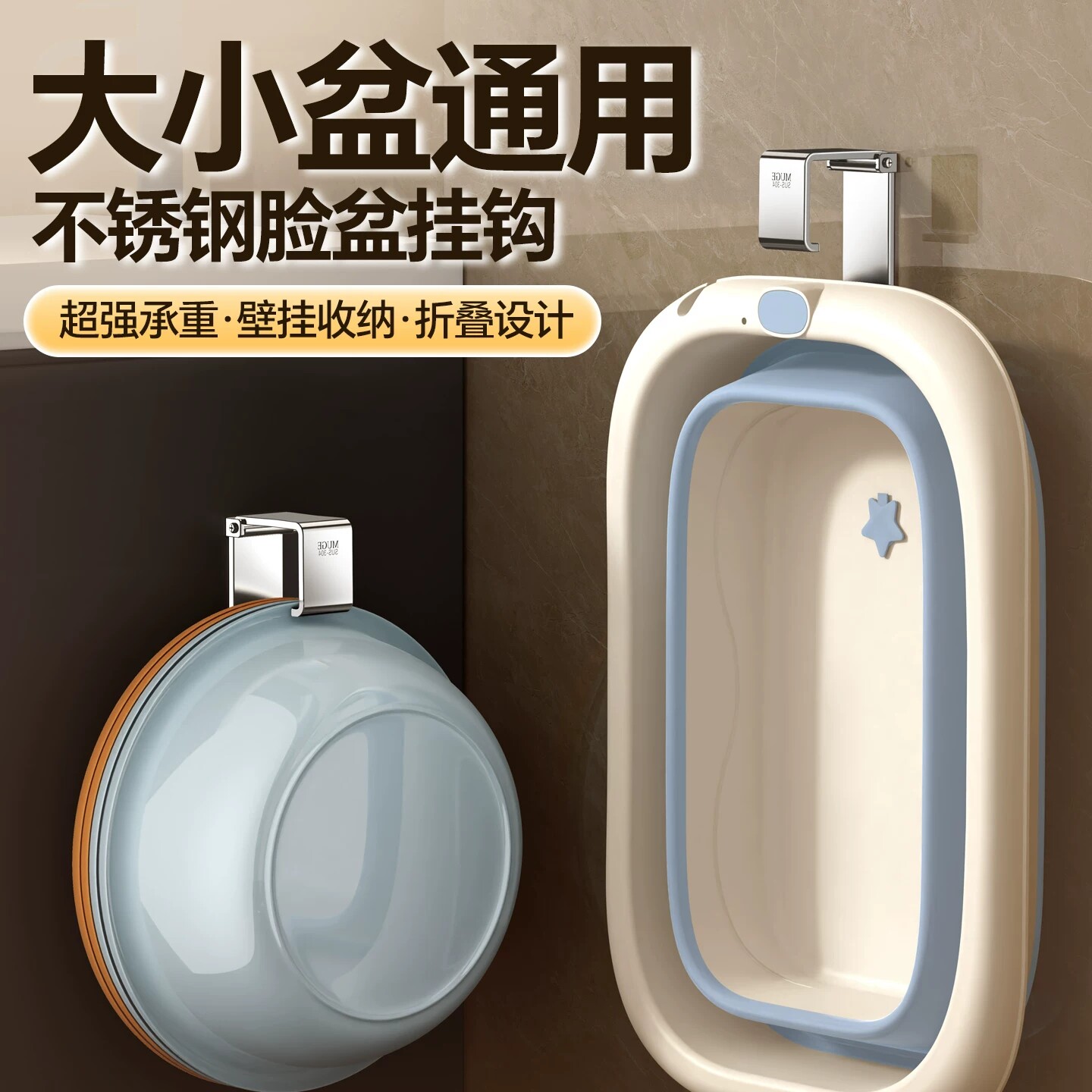 【304不锈钢】免打孔脸盆挂钩图片