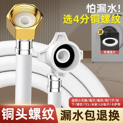 全自动洗衣机进水软管加长上水管通用延长管通用水龙头接头卡扣式
