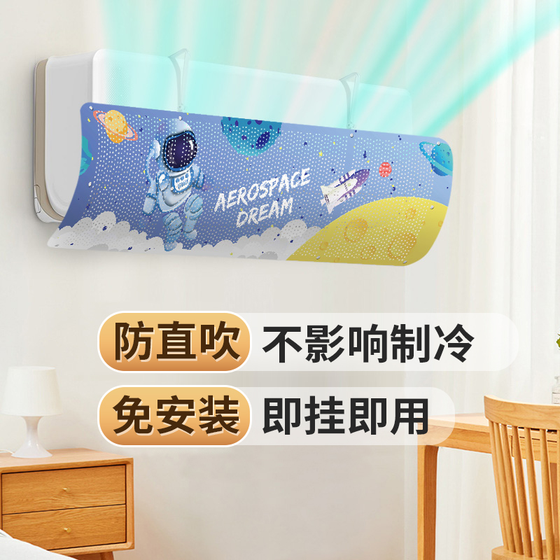 空调挡风板坐月子防直吹2025新款壁挂式通用办公室专用防风防尘罩