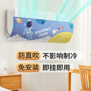 壁挂式 空调挡风板坐月子防直吹2025新款 通用办公室专用防风防尘罩