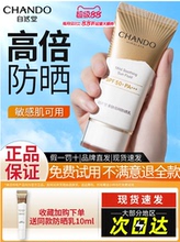 60g自然堂防晒乳SPF50＋＋＋保湿防晒霜夏季军训学生防晒喷雾bb霜