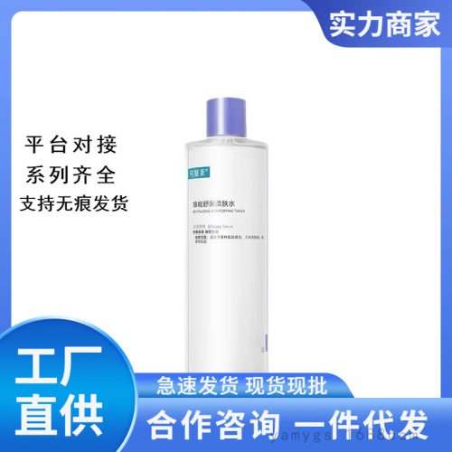 胖东来热卖可复3.0美柔肤水平衡舒缓肌肤补水保湿修护敏感湿敷