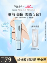 60g自然堂防晒乳SPF50＋＋＋保湿防晒霜夏季军训学生防晒喷雾bb霜