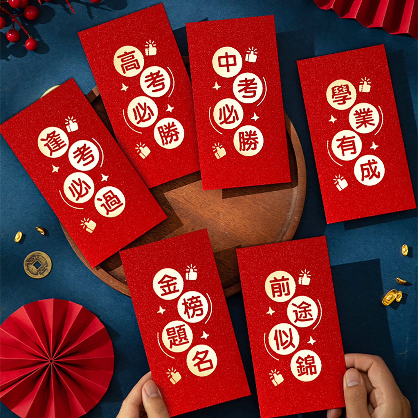 金榜题名红包袋高考定制封面logo图片