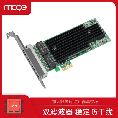 MOGE 服务器四口千兆网卡英特尔intel82575内置PCIE网卡 2259