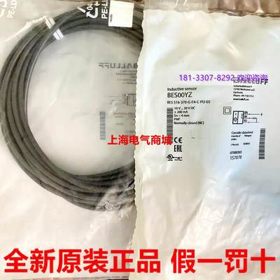 进口接近开关传感器BES 516-370-G-E4-C-PU-05现货BES00YZ