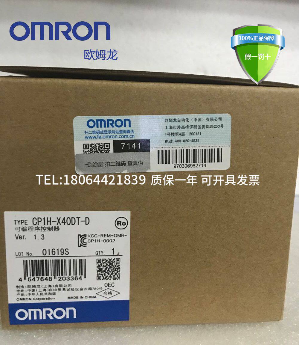 【假一罚十】cp1h-x40dt-d/cp1h-x40dr-a可编程控制器现货