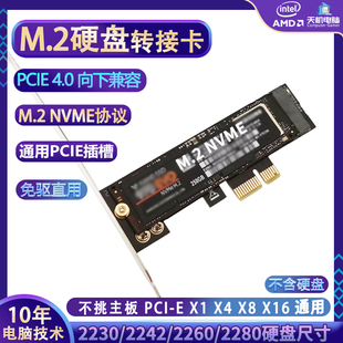 E4.0 M2转接卡PCIE转M.2固态NVME硬盘2280转PCI 16x扩展卡ngff