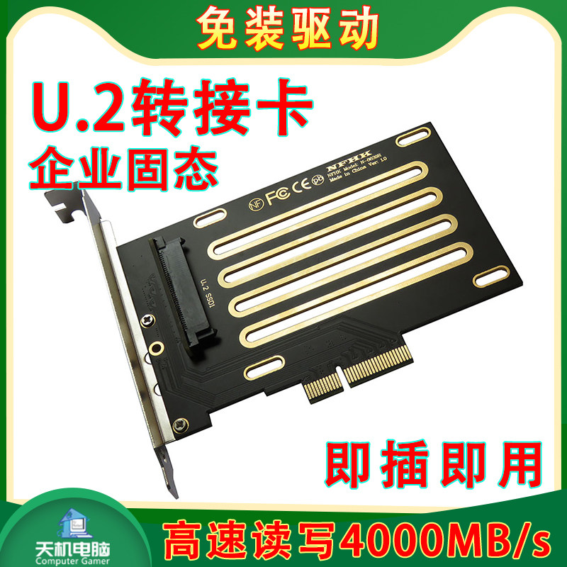 2固态硬盘扩展卡pcie转nvme企业级sff8639接口数据线x4