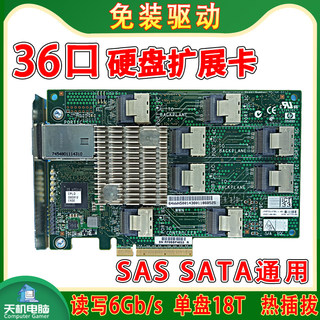 36盘SAS扩展卡服务器硬盘sata转接卡8口8087背板阵列卡IT直通HBA