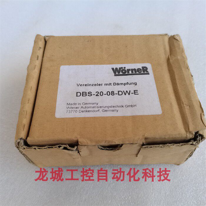 *现货销售*全新沃纳 阻挡器 dbs-20-08-dw-e 现货