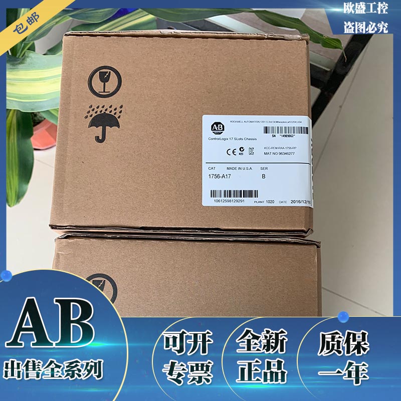 1756-A17罗克韦尔 AB ControlLogix模块全新现货1756A17