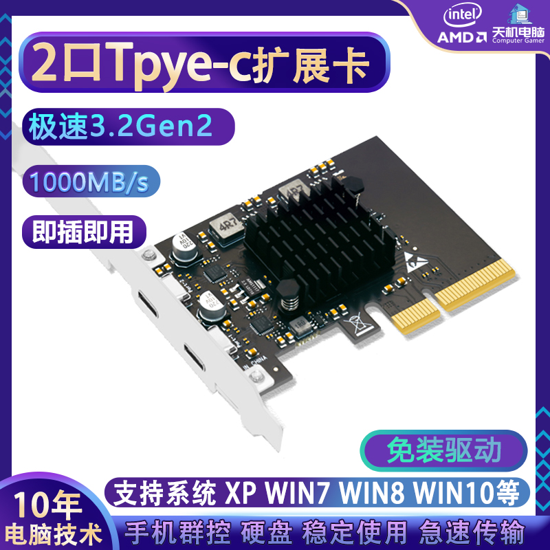 PCIE转USB3.2扩展卡2口Tpye-C转接卡台式机USB接口拓展10G千兆