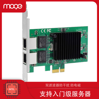 MOGE 双口千兆网卡英特尔Intel82576服务器pci-e转网卡 2264