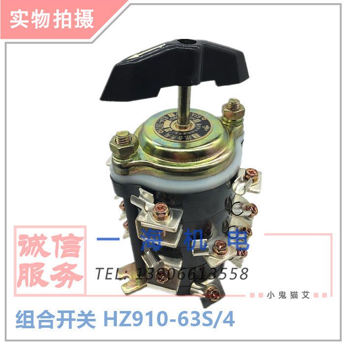 船用组合开关hz910-63s/4 63a三台发电机转换 20脚厂家直销