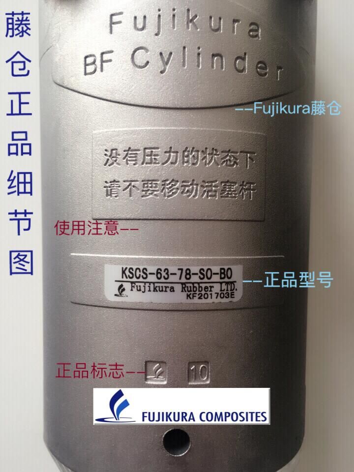 全新fujikura藤仓气缸kscs-63-78-s0-b0 s1-b0-p kscsa