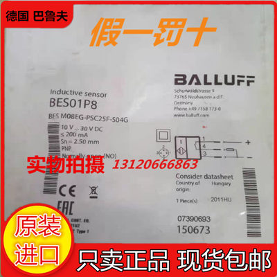 BLAAUFF现货BES01P8传感器BES M08EG-PSC25F-S04G