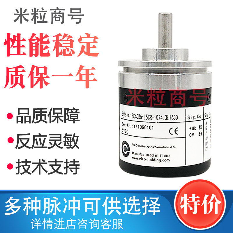 ec40b6-l5br-360  100 200 1000 2000 2500 600 宜科编码器elco
