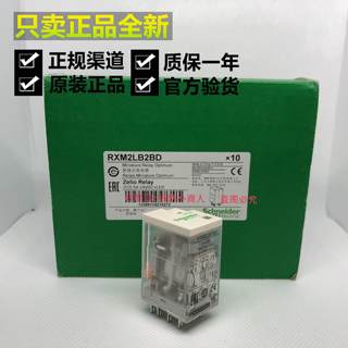 Schneider RXM2LB2BD DC24V 8脚继电器 RXZE1M2C卡导轨底座