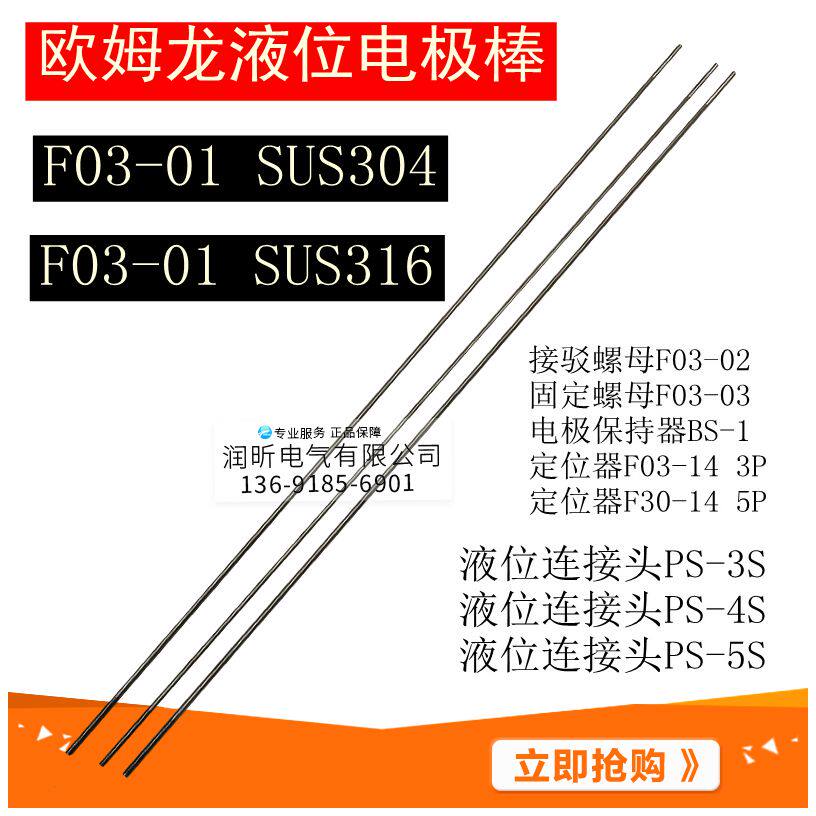 电极式水位电极棒固定不锈钢液位f03-01sus304/316/f03-60