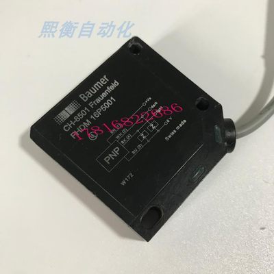 瑞士BaumerFHDM 16P5001/0500漫反射式光电开关传感器宝盟