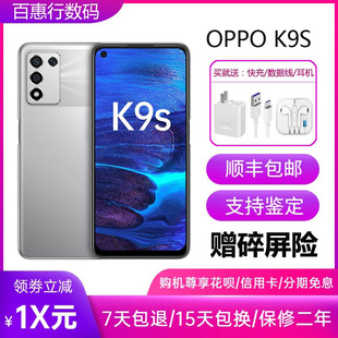 5G智能手机 OPPO 骁龙778G K9S 120Hz电竞屏 超长续航30瓦快充新品