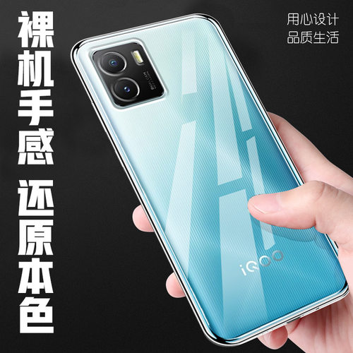 iqooU5手机壳x保护套透明vivo