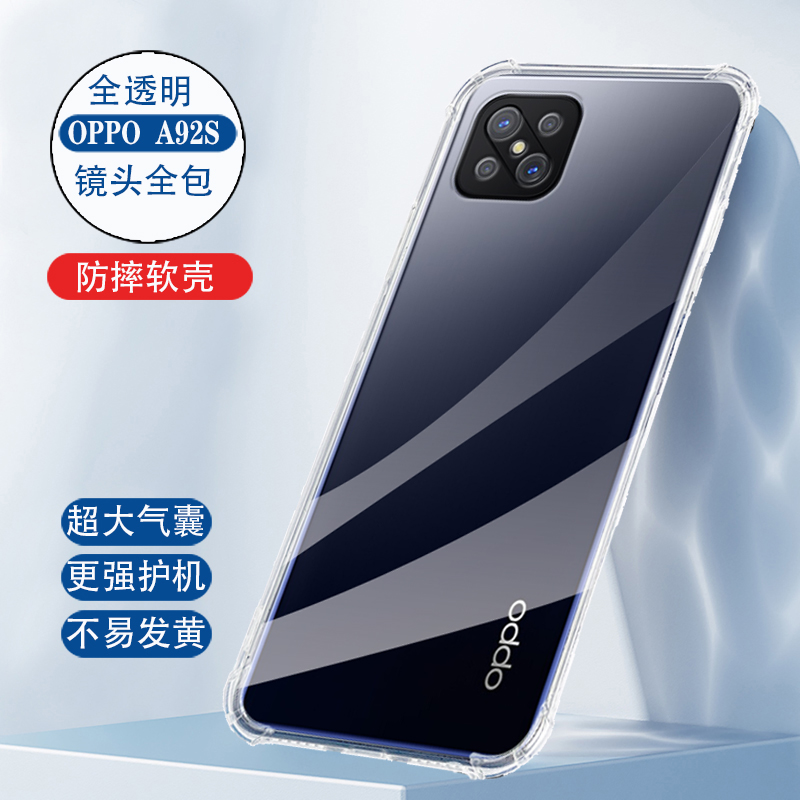oppoA92s手机壳新款男女爆款