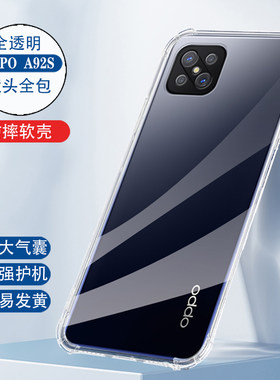 oppoA92s手机壳新款男女爆款