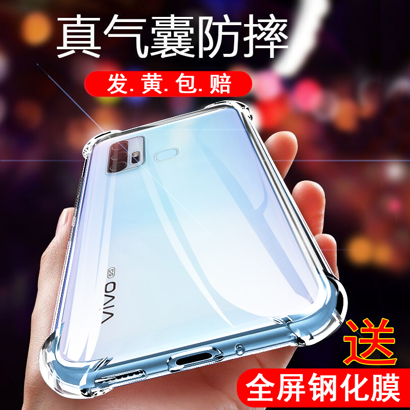 VIVOZ6透明加厚气囊防摔壳