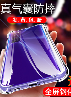 适用于适用华为nova7pro手机壳nove75G后外壳novo7se透明硅胶nava保护套noⅴa男por女navo防摔es新款n75g软气