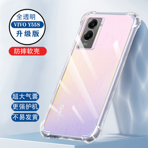 vivoY55s手机壳气囊透明