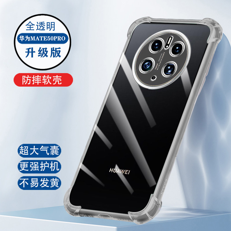 华为mate50pro手机壳rs保时捷