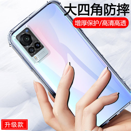 vivox60手机壳全包透明六零