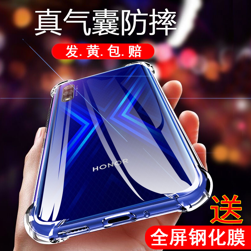 华为荣耀9X透明加厚气囊防摔壳