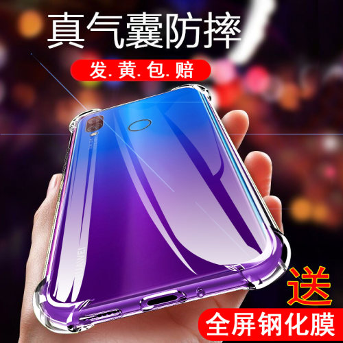 华为Nova3I透明加厚气囊防摔壳