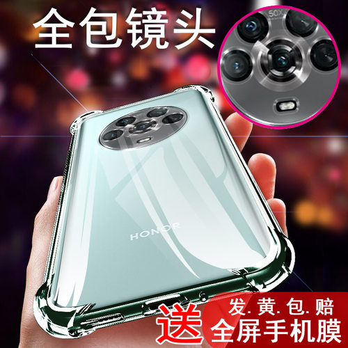 华为荣耀magic4手机壳魔术硅胶