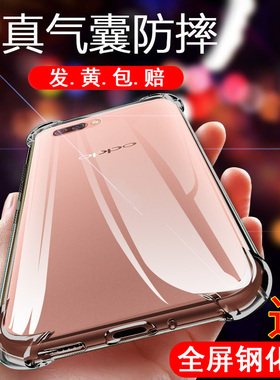 适用于oppoR11手机壳r11plus全包r11s透明oppo新款opp0pp0ppoR硅胶套pluskt防摔opR男opoR女oopoR外壳plusk软