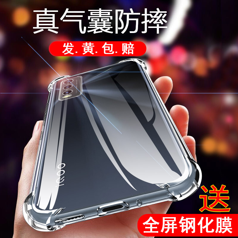 VIVOIQOOU1X透明气囊防摔壳