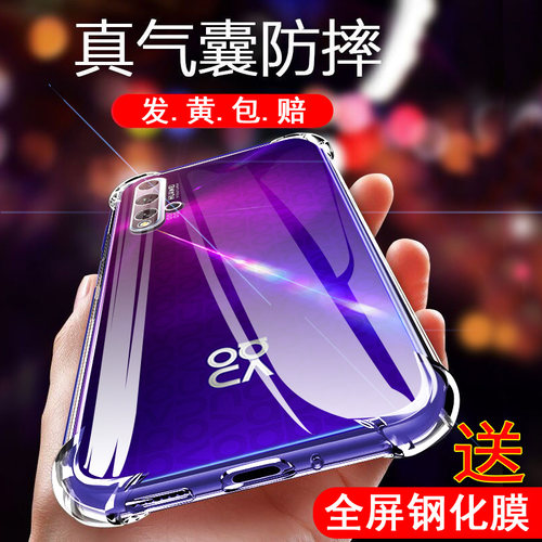 华为NOVA5T透明加厚气囊防摔壳