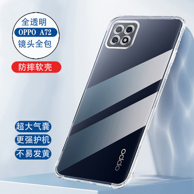 oppoA53手机壳PECM30透明5G