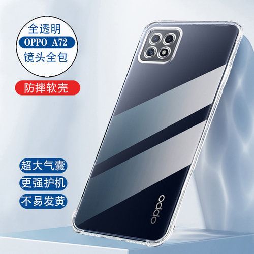 oppoA53手机壳PECM30透明5G