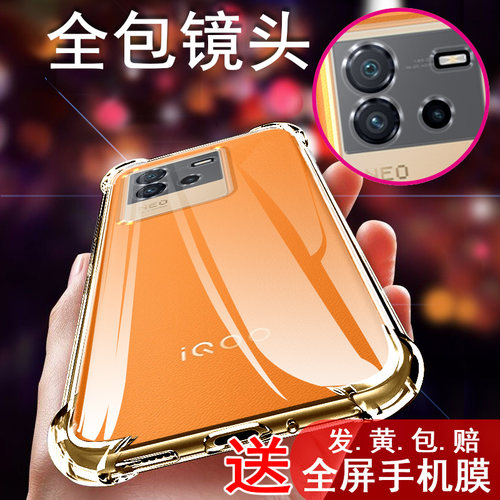 vivoiqooneo6se手机壳透明