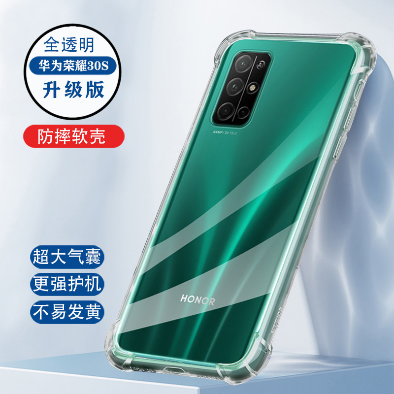 适用于华为cdy-an90手机壳cdyan95保护一an9o套tn95荣耀30s外壳cd