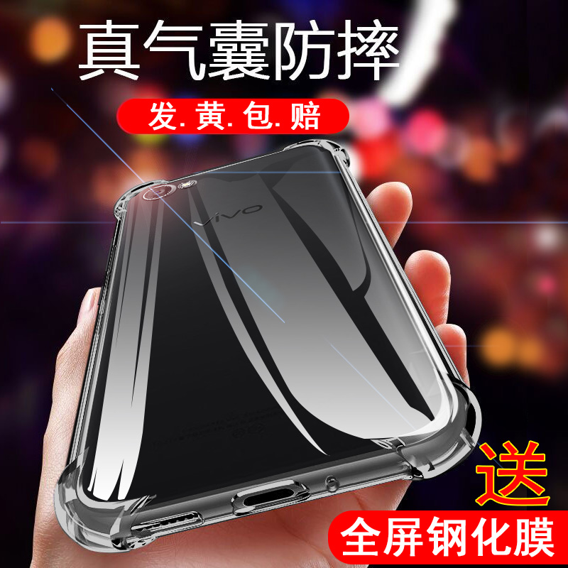 VIVOX9SPLUS透明加厚气囊防摔壳