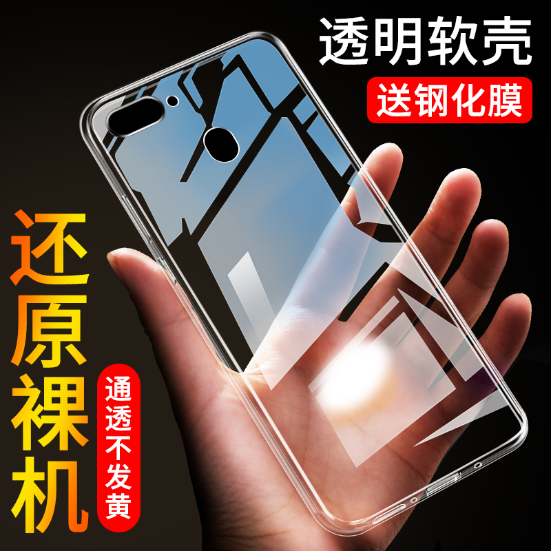 oppor11splus全透明tpu软壳裸机