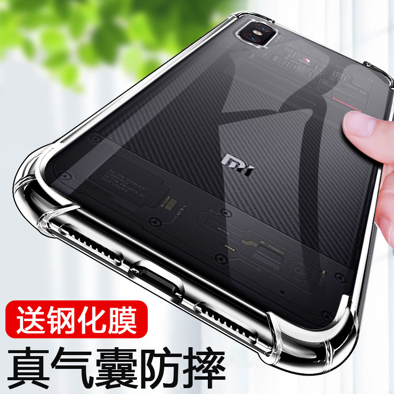 小米8探索版透明手机壳保护套